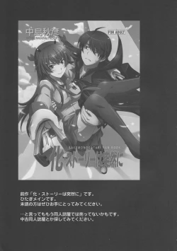 Page 30 of Nadeko Strike!!