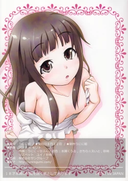 Page 15 of Sperm Nakadashi Online