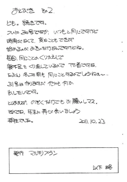 Page 15 of Aan Megami-sama Vol.30