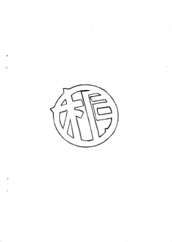 Page 16 of Aan Megami-sama Vol.30