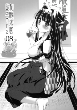 Page 1 of Seifuku Rakuen Extra 08