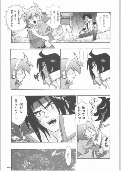 Page 20 of G/gundam TRIBUTE