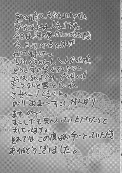 Page 28 of Otokonoko Maid Cafe Lovely Cherry ni Jiage ni Ittekimashita