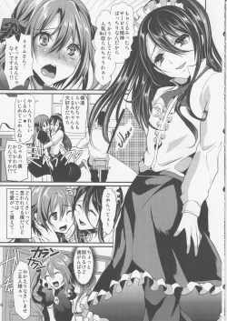 Page 6 of Otokonoko Maid Cafe Lovely Cherry ni Jiage ni Ittekimashita