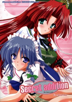 Page 1 of Secret addition Kouhen