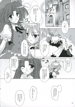 Page 31 of Secret addition Kouhen