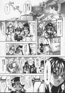 Page 125 of Daijoubu