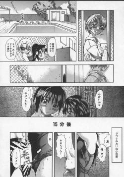 Page 132 of Daijoubu