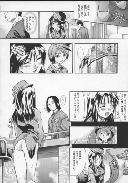 Page 150 of Daijoubu