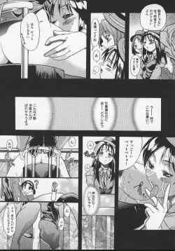 Page 151 of Daijoubu