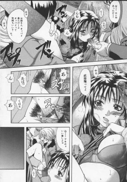 Page 162 of Daijoubu