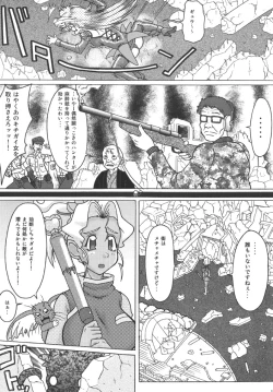 Page 17 of Mihoshi Tsuma 4