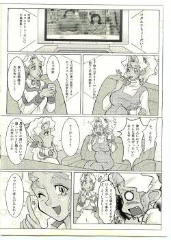 Page 4 of Mihoshi Tsuma 5