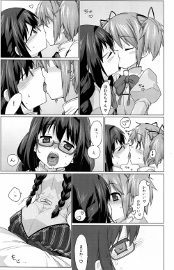 Page 21 of Mahou Shoujo Ochinpo Haeta