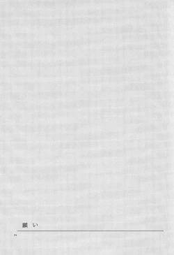 Page 22 of Negai | A Wish