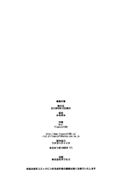 Page 31 of Miru Mami