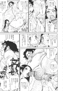 Page 129 of FAT BOY FAIRYTALE