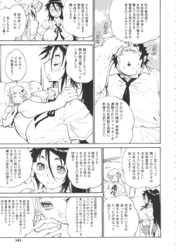 Page 143 of FAT BOY FAIRYTALE