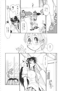 Page 164 of FAT BOY FAIRYTALE