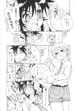 Page 168 of FAT BOY FAIRYTALE