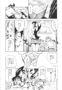 Page 176 of FAT BOY FAIRYTALE