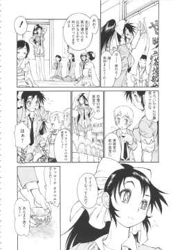 Page 180 of FAT BOY FAIRYTALE