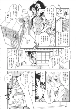 Page 182 of FAT BOY FAIRYTALE