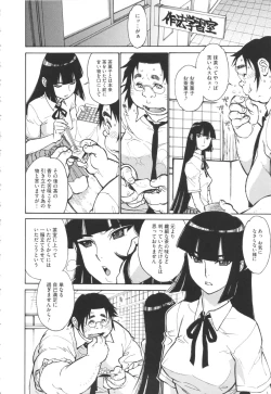 Page 32 of FAT BOY FAIRYTALE