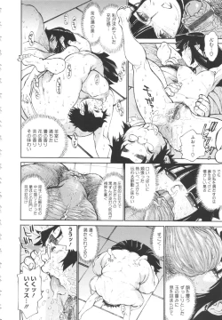 Page 54 of FAT BOY FAIRYTALE