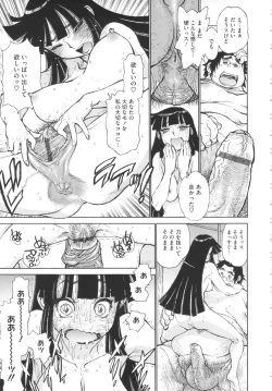 Page 57 of FAT BOY FAIRYTALE