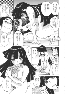 Page 65 of FAT BOY FAIRYTALE