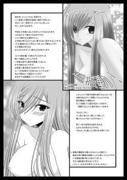 Page 4 of Melon ga Chou Shindou! R