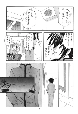 Page 5 of ValhallaFuyu no Arashi