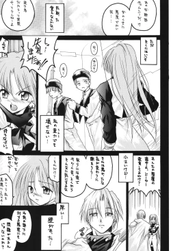 Page 63 of ValhallaFuyu no Arashi