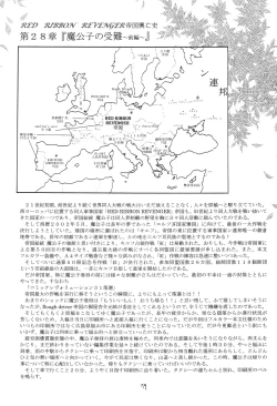 Page 79 of ValhallaFuyu no Arashi