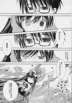 Page 24 of A solitude nocturne