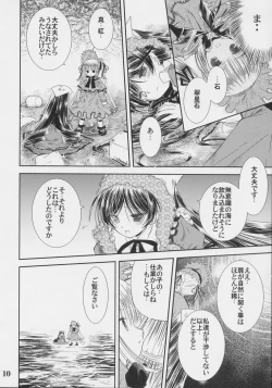 Page 9 of A solitude nocturne