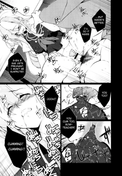 Page 18 of Touhou Sleep Sex Anthology ch18, 10, 14, 16, 19, 21