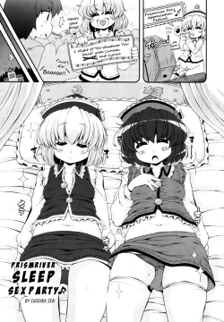 Page 22 of Touhou Sleep Sex Anthology ch18, 10, 14, 16, 19, 21