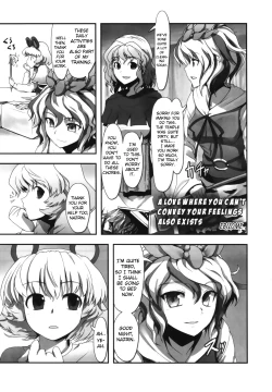 Page 34 of Touhou Sleep Sex Anthology ch18, 10, 14, 16, 19, 21