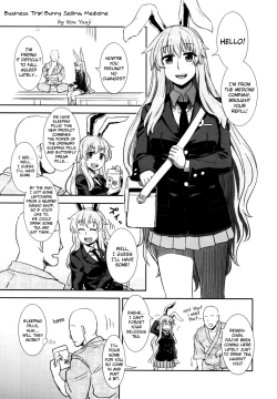 Page 74 of Touhou Sleep Sex Anthology ch18, 10, 14, 16, 19, 21