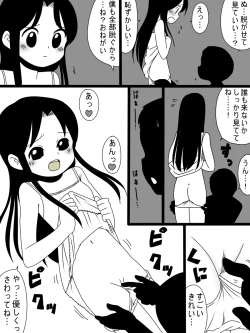 Page 10 of Bousou Suru Muku