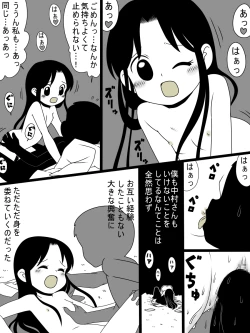 Page 13 of Bousou Suru Muku