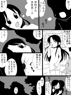 Page 15 of Bousou Suru Muku