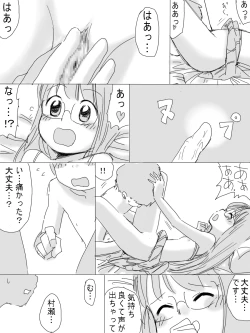 Page 14 of Otonashii Kouhai no Onnanoko