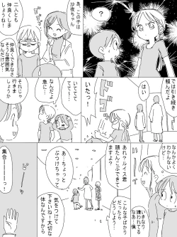 Page 14 of Uchuu Hyouryuu Louis