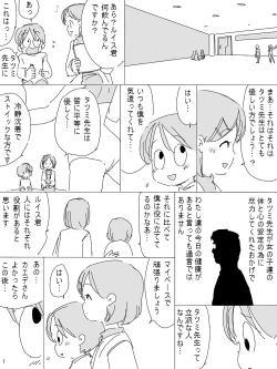 Page 29 of Uchuu Hyouryuu Louis