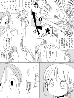 Page 30 of Uchuu Hyouryuu Louis