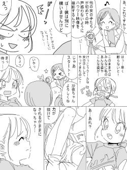 Page 35 of Uchuu Hyouryuu Louis