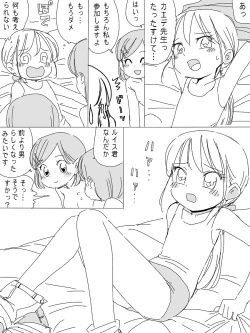 Page 36 of Uchuu Hyouryuu Louis